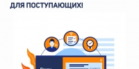 Особенности приема на обучение! - УрСЭИ