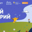 Летний книжный лекторий от фонда «Живая классика» и книжного магазина «Читай-город» пройдёт в Челябинске и области - Министерство образования