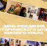 Сегодня Исторический музей Южного Урала отмечает 101 год! - Исторический музей