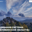 Информацию об охотничьих угодьях Челябинской области теперь можно посмотреть на Геопортале региона - Министерство экологии