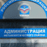 Главы всех районов Челябинска ушли в отставку - Pchela.News