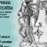 В Магнитогорской картинной галерее проходит выставка «Графика Германа Метелева» - Министерство культуры