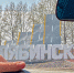 Нечеловеческая «человечность»: мэрия Челябинска представила новый бренд города - Mir74.Ru