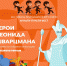 В Челябинске пройдет фестиваль анимационного кино «Мульти-Пульти Фест» - Тракторозаводский район
