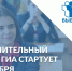 Стартовал дополнительный период ГИА - Министерство образования