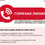 Горячая линия для иностранных студентов ЮУГМУ - ЮУГМУ