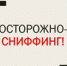 Уважаемые родители! Уберегите детей от вдыхания паров газа! - Управление соцзащиты населения