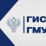 Федеральным казначейством России создан новостной канал «ГИС ГМУ» - Управление соцзащиты населения