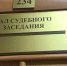 Житель Магнитогорска отсудил у работодателя 800 тысяч рублей за несостоявшийся отпуск - 31TV.RU