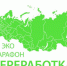 Спасайте деревья – получайте призы! - Министерство социальных отношений