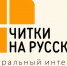 В библиотеке «МОСТ» продолжается реализация проекта «Молодёжный театральный интенсив «Читки на русском» - Областная библиотека для молодежи