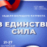 В библиотеке «МОСТ» завершилась «Неделя молодого патриота» - Областная библиотека для молодежи