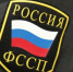 День судебного пристава - Министерство общественной безопасности