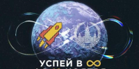 Студентов УралГУФК приглашают принять участие во Всероссийской олимпиаде «Я — профессионал» - УралГУФК