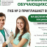 Внимание, обучающиеся: приглашаем на вакцинацию - ЮУГМУ