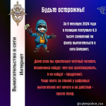 Как не стать жертвой вымогательства в интернете?
