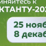 Челябинцев приглашают принять участие в Международном экологическом диктанте - Комитет социальной политики