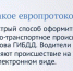 Оформить ДТП без привлечения сотрудников полиции станет проще - Агентство новостей Доступ