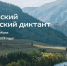 Стартовал Международный экологический диктант - ЦБС г. Челябинска