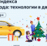 Алгоритмы и искусственный интеллект в городских сервисах: в школах Южного Урала пройдёт третий «Урок цифры» в этом году - Министерство информационных технологий, связи и цифрового развития