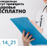 В новый год — с уверенностью в здоровье - Областная детская больница