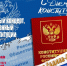 В Магнитогорске состоится концерт «Наша Родина-Россия!» - Министерство культуры