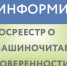 О машиночитаемой доверенности (МЧД) - МФЦ