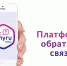 Обращение в органы государственной власти можно отправить в любое время и с любого устройства - Управление по труду и занятости населения