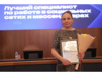 Лучший специалист по взаимодействию с жителями Челябинской области в социальных сетях и мессенджерах по итогам 2024 года работает в министерстве социальных отношений