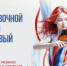 Стартовала заявочная кампания грантового конкурса Президентского фонда культурных инициатив - Министерство культуры