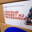 Активисты правящей партии отправили гумпомощь участникам СВО к Новому году - Pchela.News