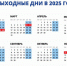 Россиян ждут 11 выходных, снова на работу – только 9 января - Агентство новостей Доступ