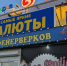 Жителям Челябинской области напомнили о правилах запуска фейерверков - Pchela.News