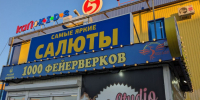 Жителям Челябинской области напомнили о правилах запуска фейерверков - Pchela.News