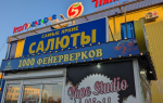 Жителям Челябинской области напомнили о правилах запуска фейерверков