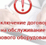 Государственная жилищная инспекция начинает проверять наличие договоров на техническое обслуживание внутриквартирного и внутридомового газового оборудования - Ленинский район