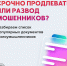 По ту сторону трубки - Федерация профсоюзов