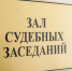 Суд арестовал имущество компании дочери челябинского олигарха по требованию национализированного «Арианта» - Mir74.Ru