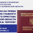 Прием граждан в Уйском РОСП - УФССП по Челябинской области