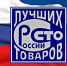 На Южном Урале стартует региональный этап конкурса Программы «100 лучших товаров России» - Министерство сельского хозяйства