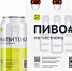 Производителей пива и слабоалкогольных напитков наделили экземплярной прослеживаемостью - Министерство сельского хозяйства
