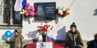 В деревне Щапино Чебаркульского района открыли мемориальную доску участнику СВО - Единая Россия