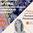 Лекция «Женский взгляд. Творчество первых челябинских художниц» - Музей ИЗО