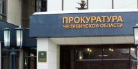 За год на Южном Урале пресекли более 2 тысяч нарушений прав предпринимателей - Полит74