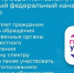 Платформа обратной связи – простой способ задать вопрос или решить проблему - Управление по труду и занятости населения