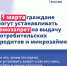 Россиянам объяснили, как оформить самозапрет на кредиты и займы - Агентство новостей Доступ
