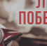Акция «Помним. Гордимся. Благодарим!» - ЦБС г. Челябинска