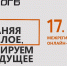 Объединение городских библиотек Магнитогорска организует межрегиональную конференцию - Министерство культуры