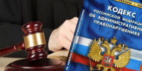 Правила КоАП РФ о разрешении ходатайств не вызвали сомнений у Конституционного Суда - Главное контрольное управление