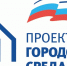 Определены семь территорий в Магнитогорске при поддержке «Единой России». Стали известны территории, которые набрали наибольшее количество предложений - Единая Россия